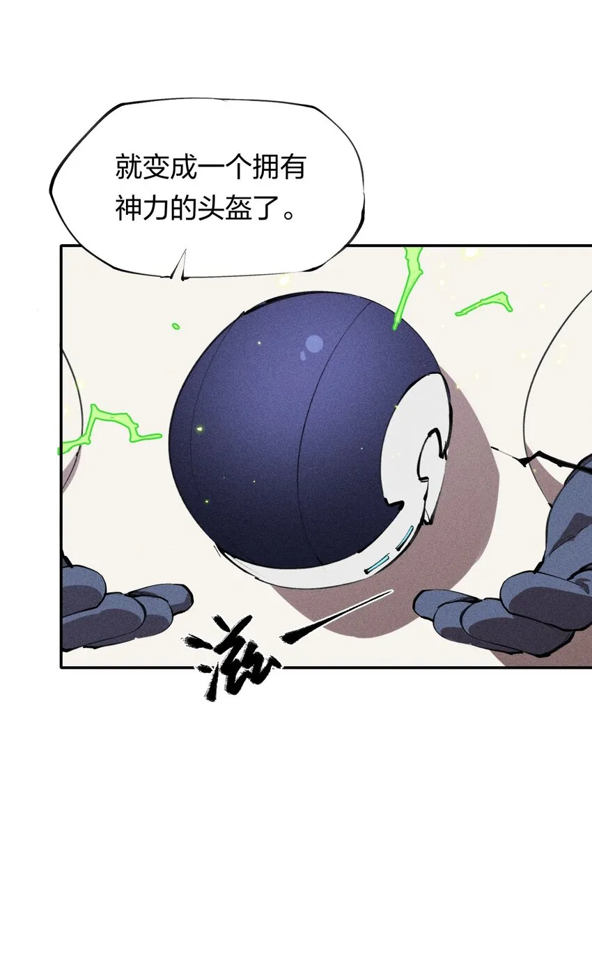 38 第三十三话 命运的选择 第13页