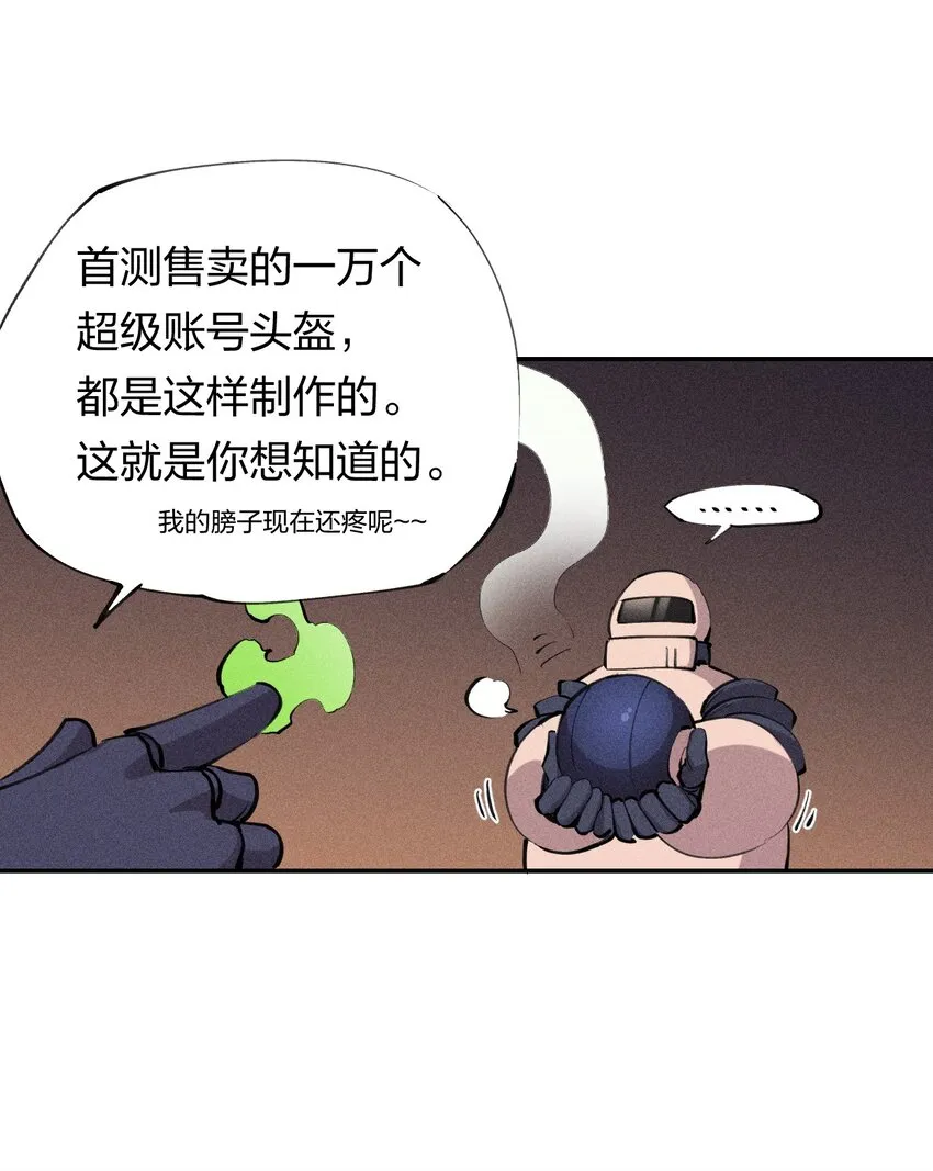 38 第三十三话 命运的选择 第14页