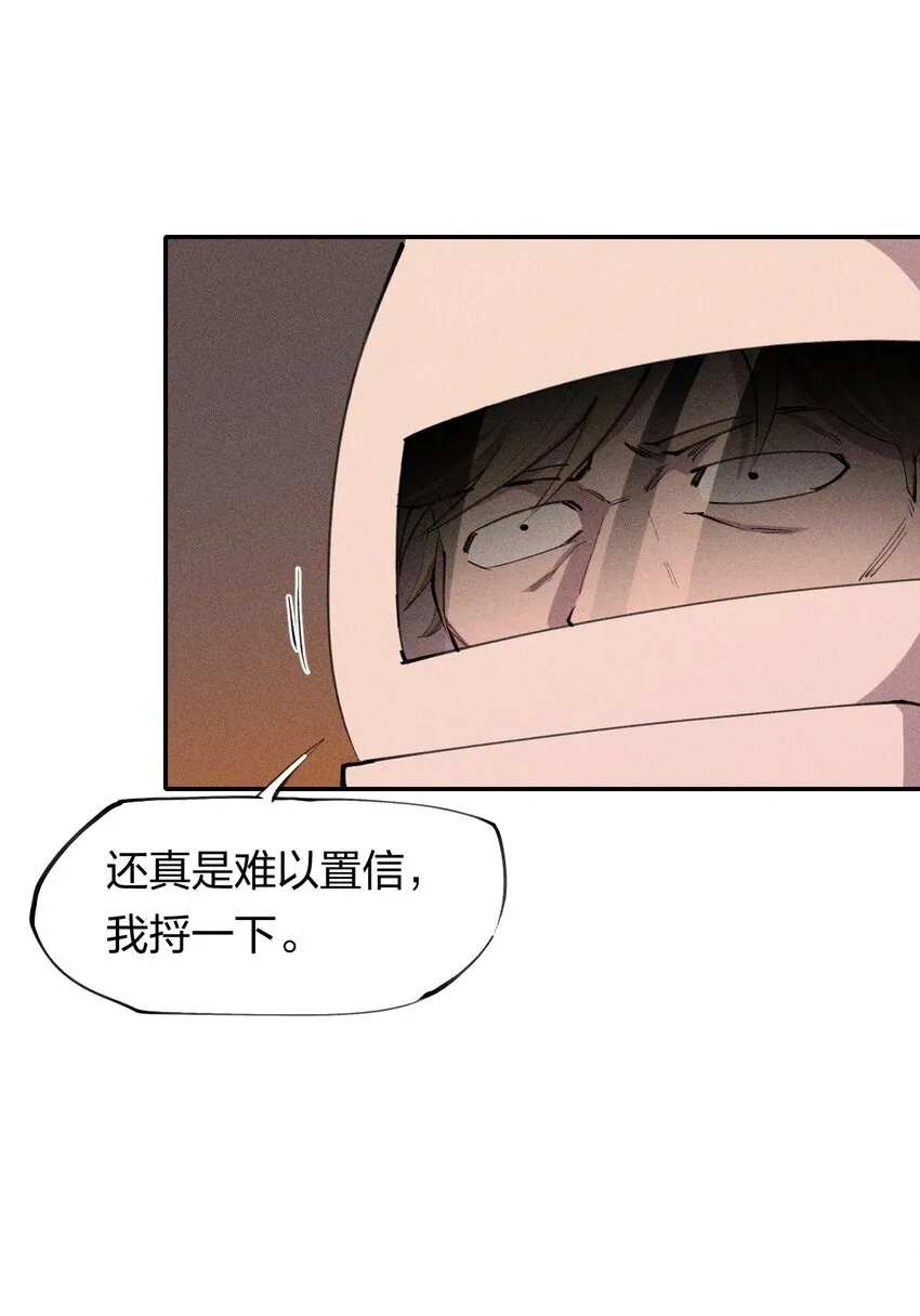 38 第三十三话 命运的选择 第15页