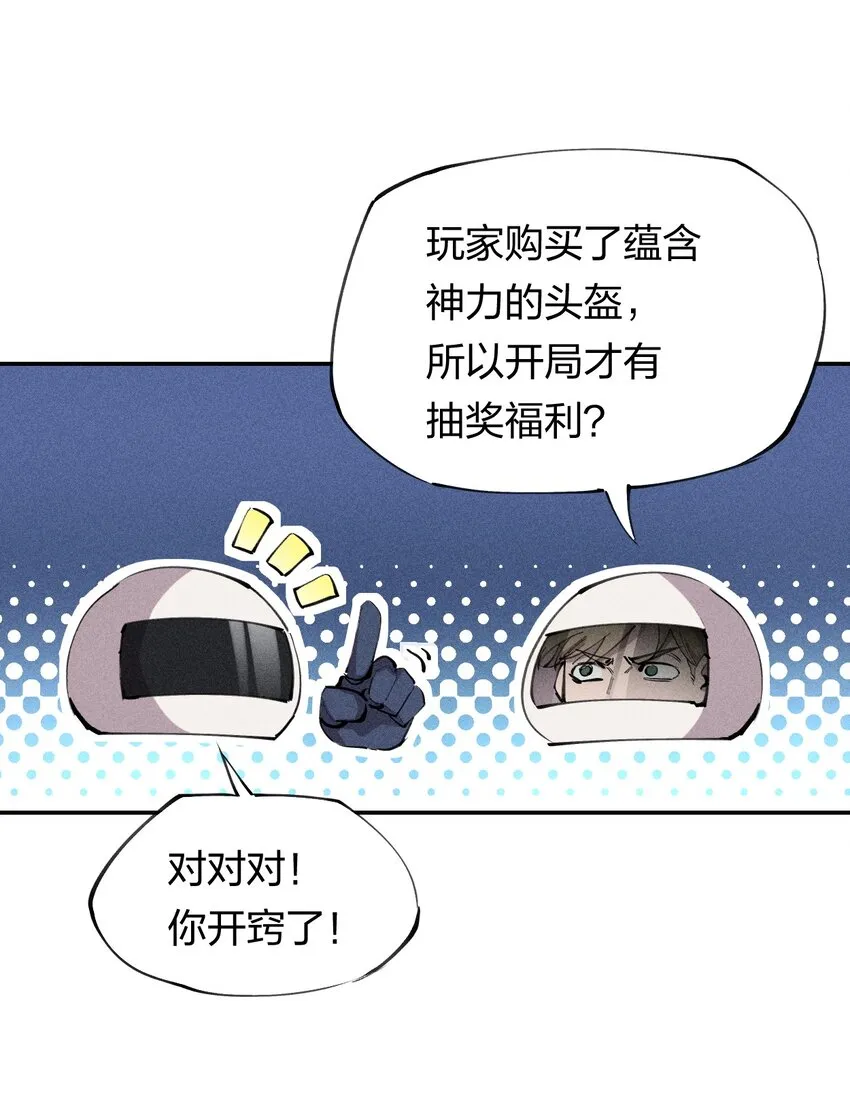 38 第三十三话 命运的选择 第16页