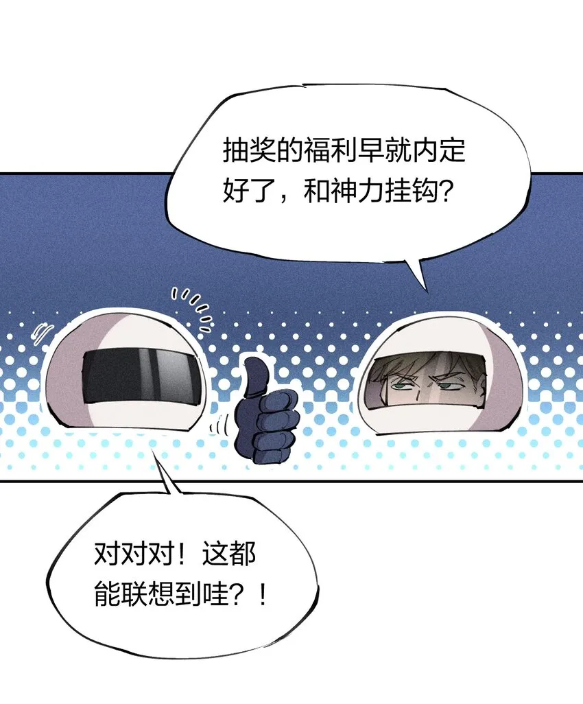 38 第三十三话 命运的选择 第17页