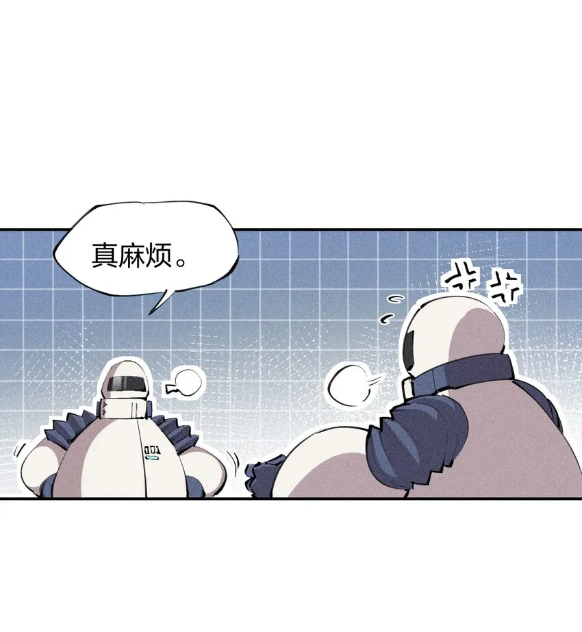 38 第三十三话 命运的选择 第20页