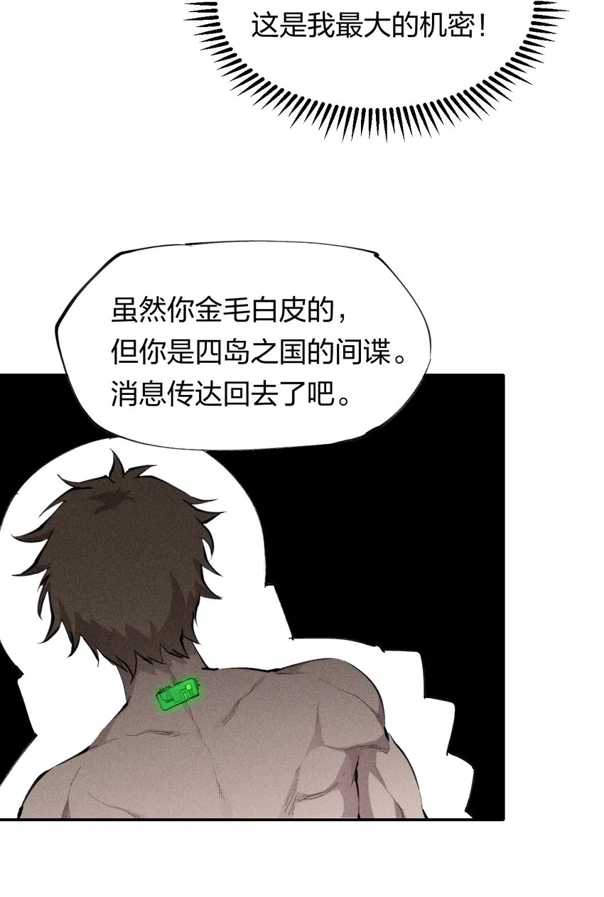 38 第三十三话 命运的选择 第25页
