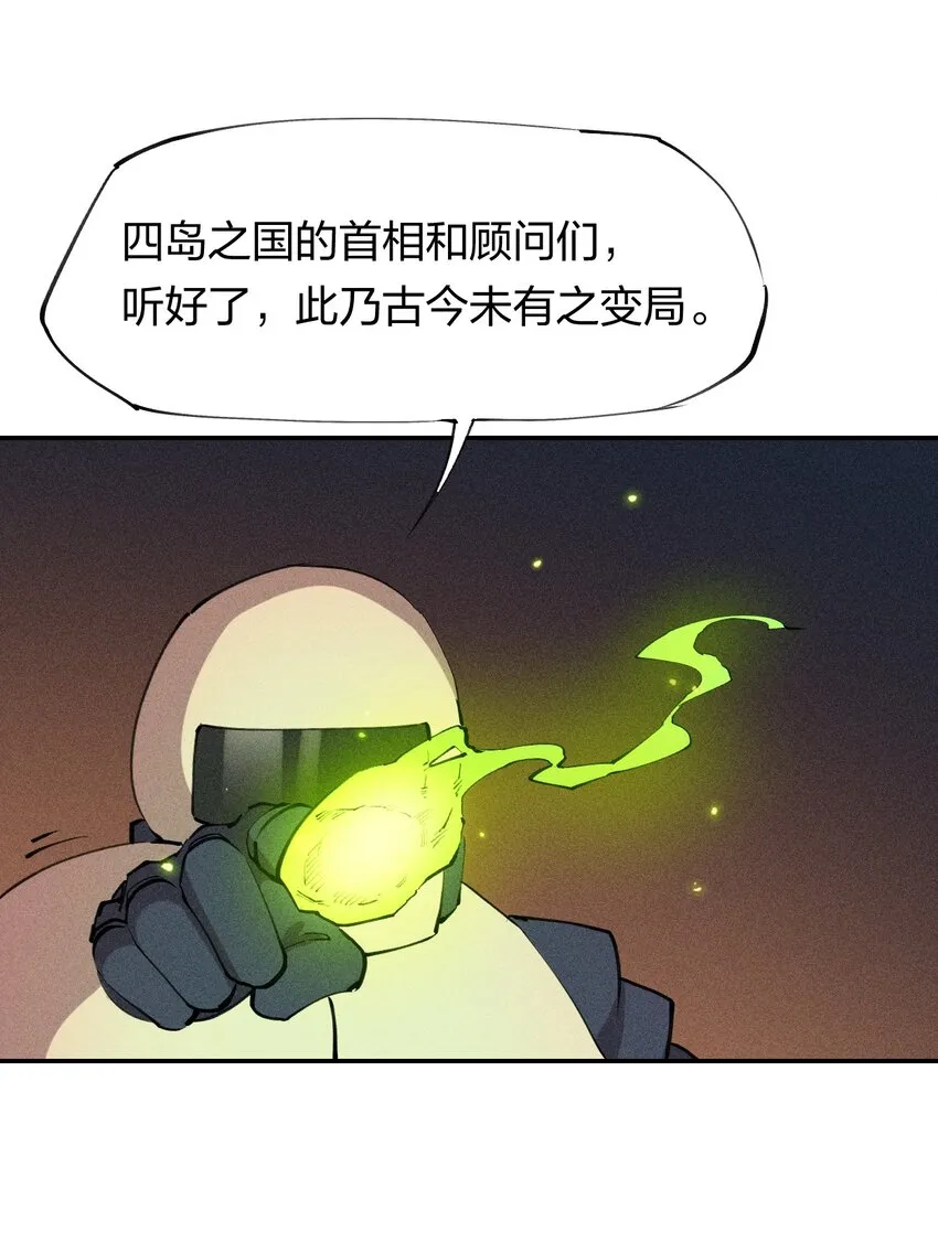 38 第三十三话 命运的选择 第26页