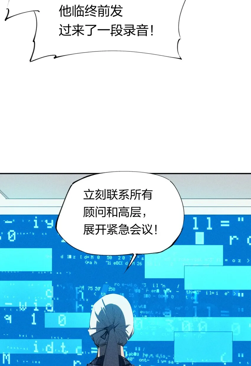 38 第三十三话 命运的选择 第34页