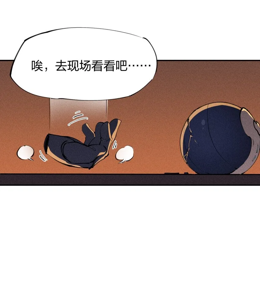 38 第三十三话 命运的选择 第37页