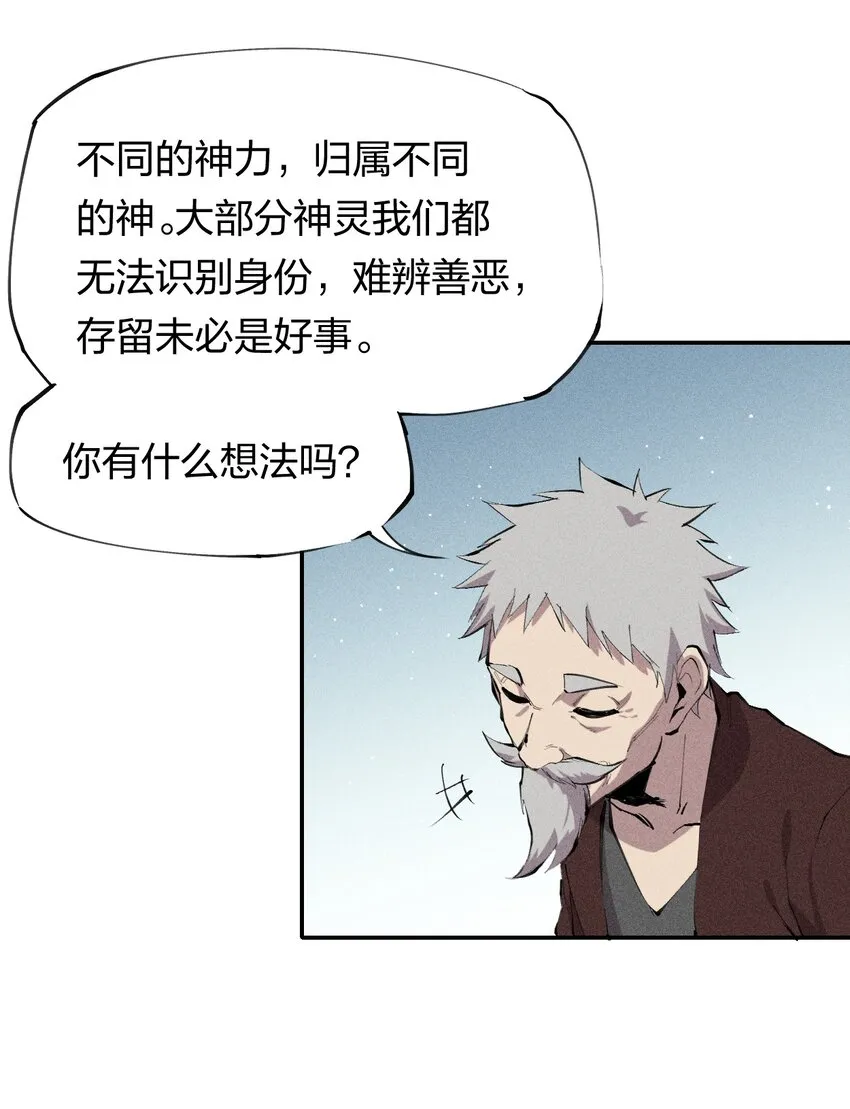 38 第三十三话 命运的选择 第41页