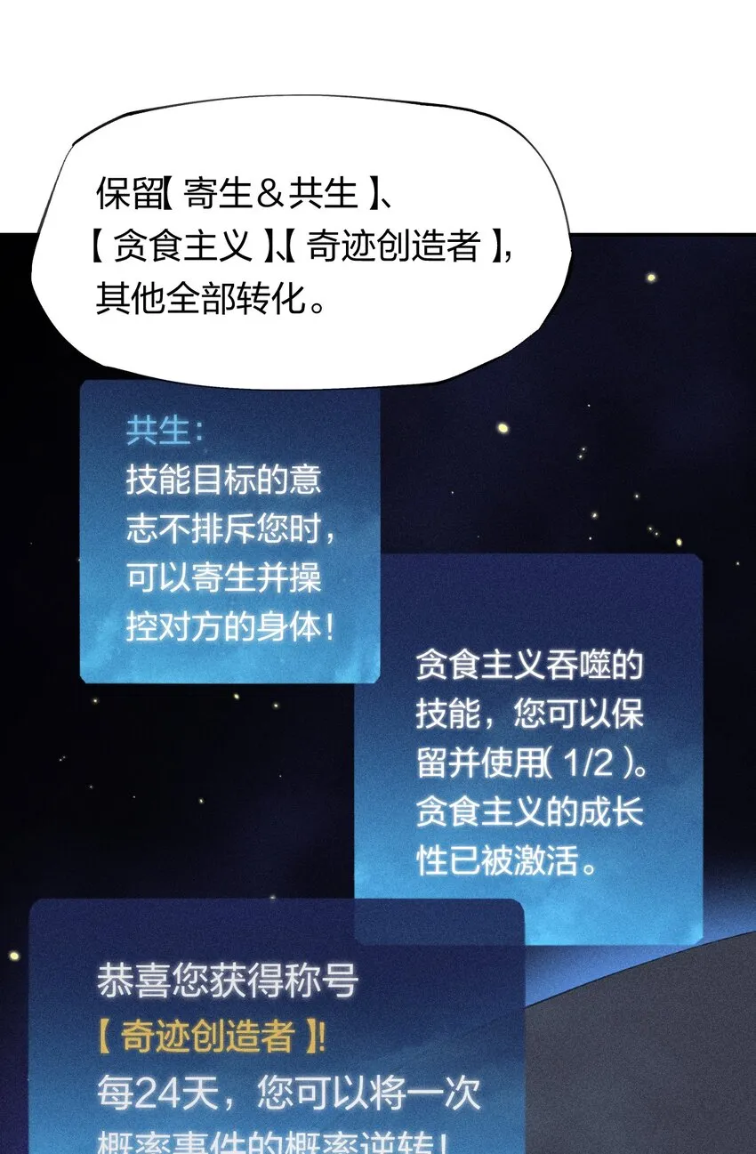 38 第三十三话 命运的选择 第45页