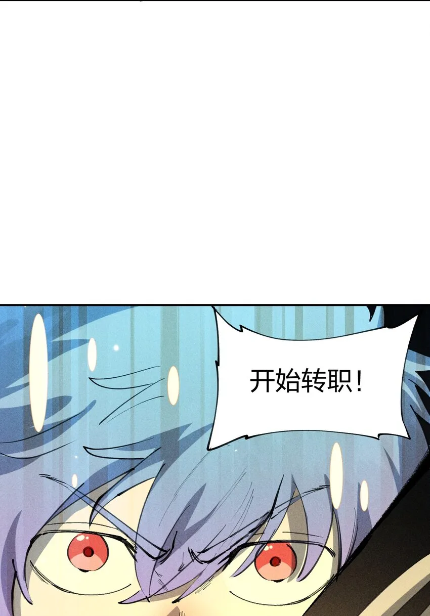 38 第三十三话 命运的选择 第47页