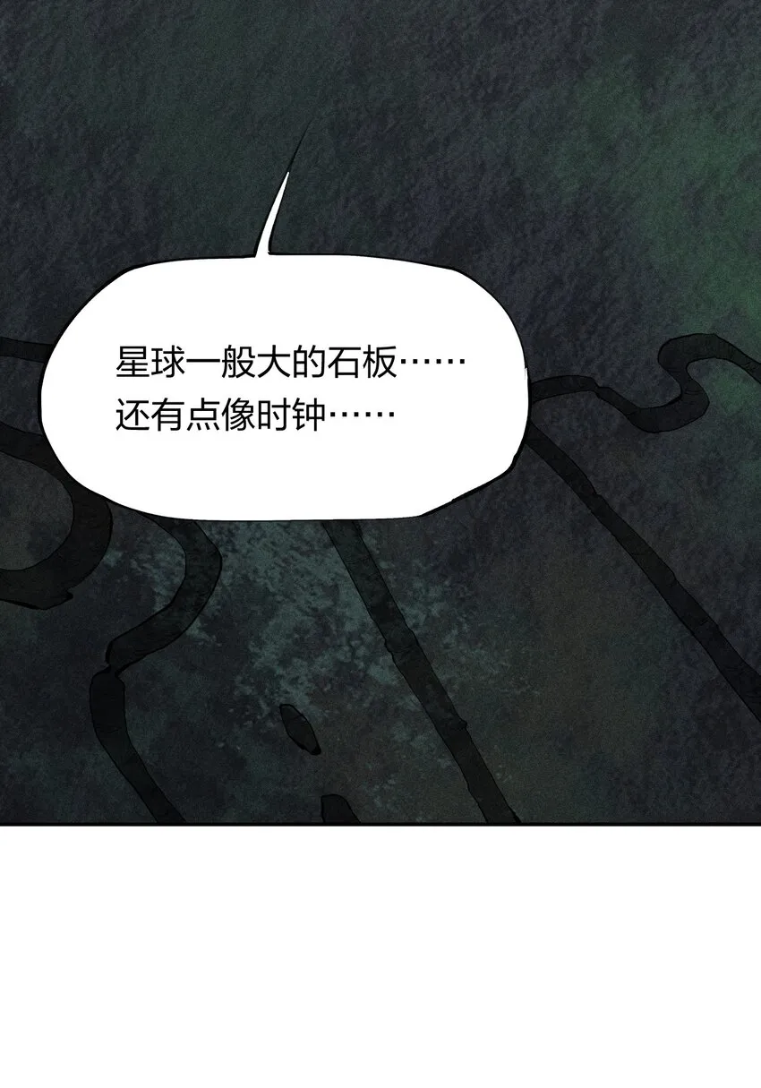 39 第三十四话 23和24 第2页