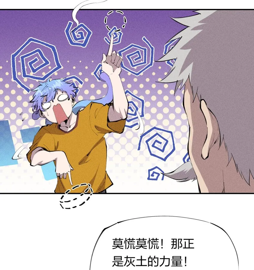 39 第三十四话 23和24 第29页