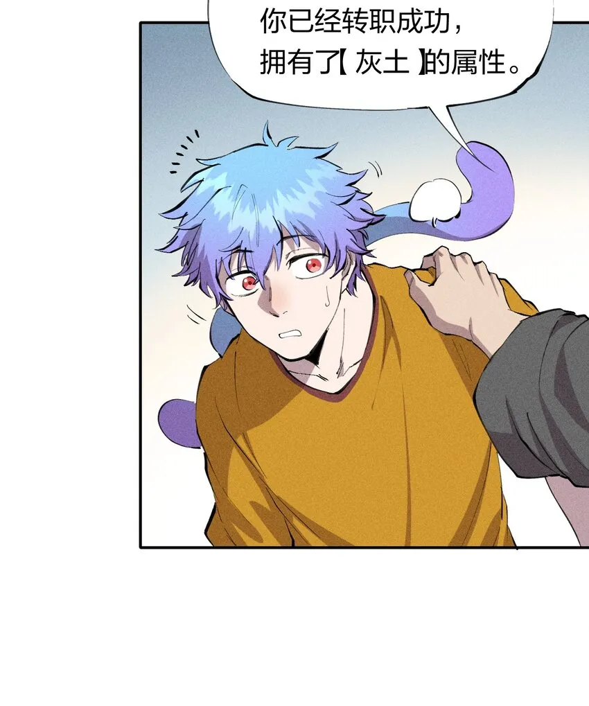 39 第三十四话 23和24 第30页
