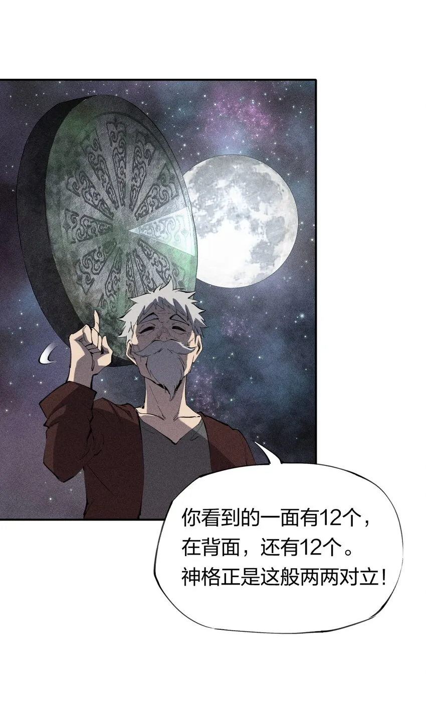 39 第三十四话 23和24 第31页
