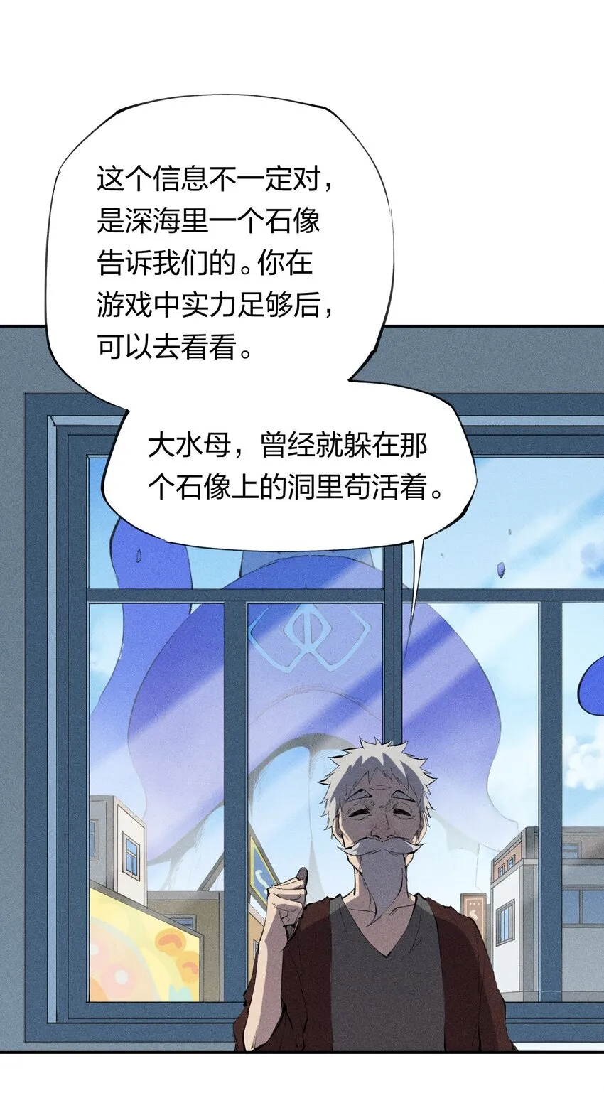 39 第三十四话 23和24 第33页