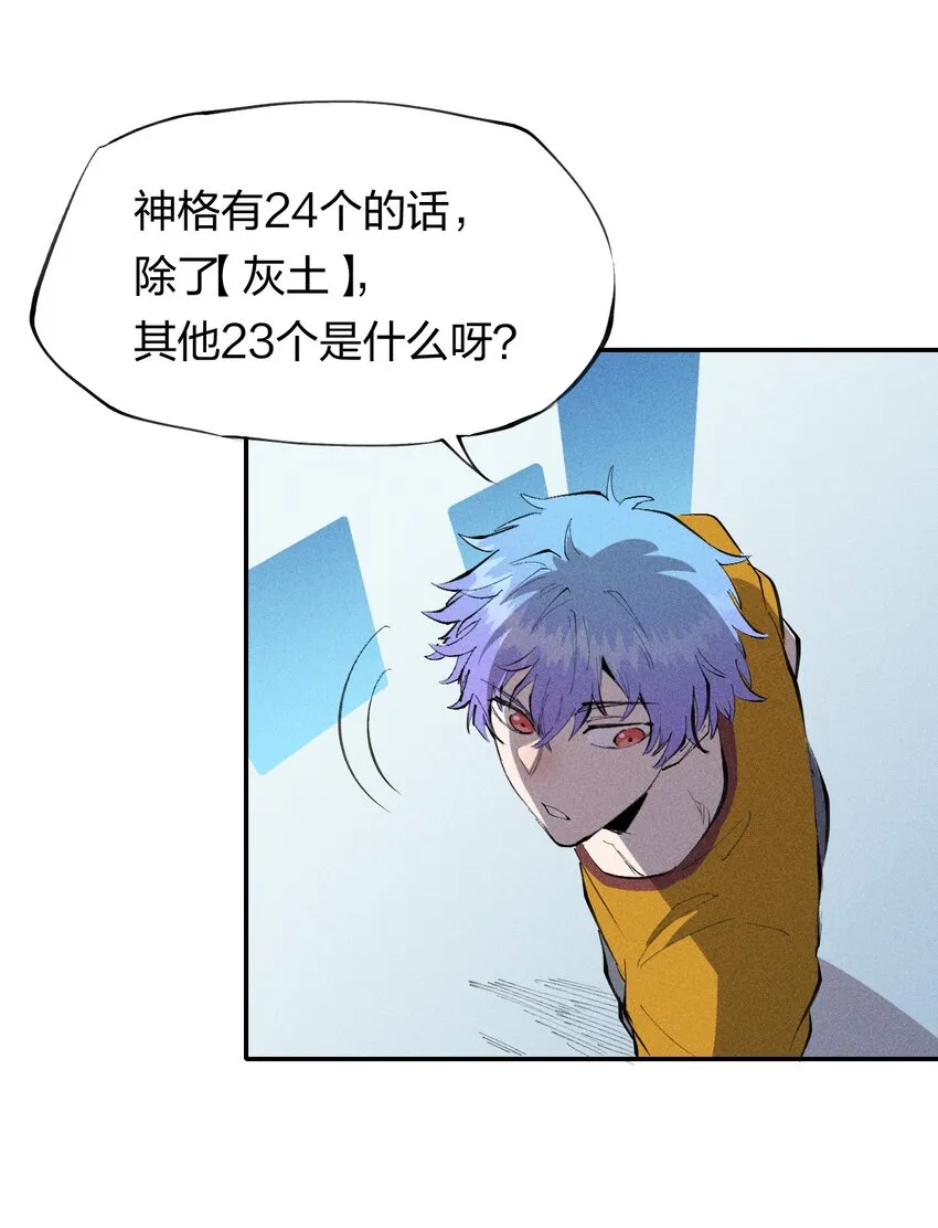 39 第三十四话 23和24 第35页