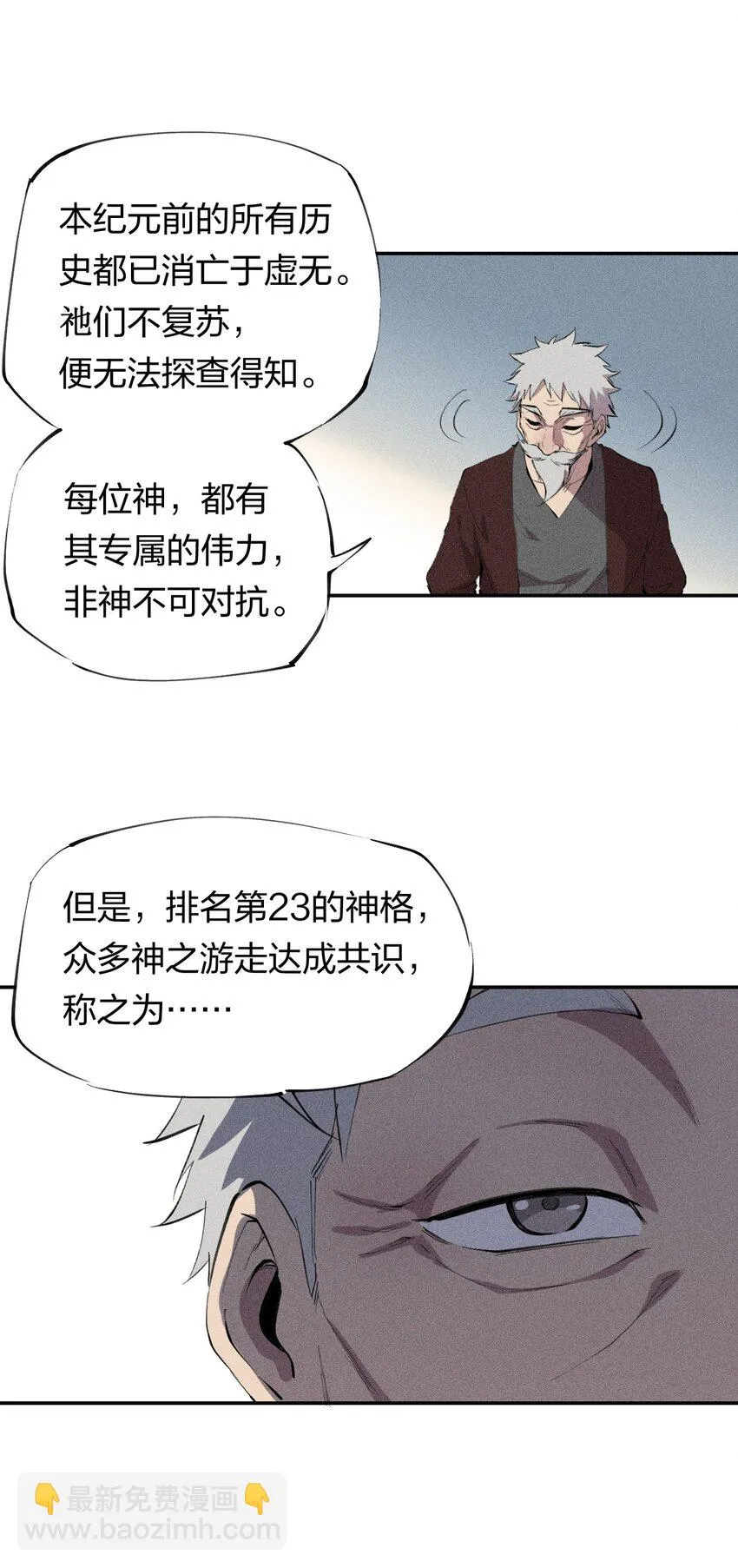 39 第三十四话 23和24 第36页