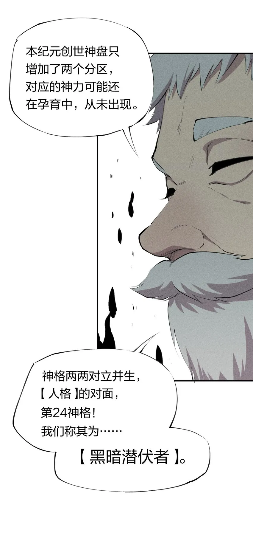 39 第三十四话 23和24 第42页