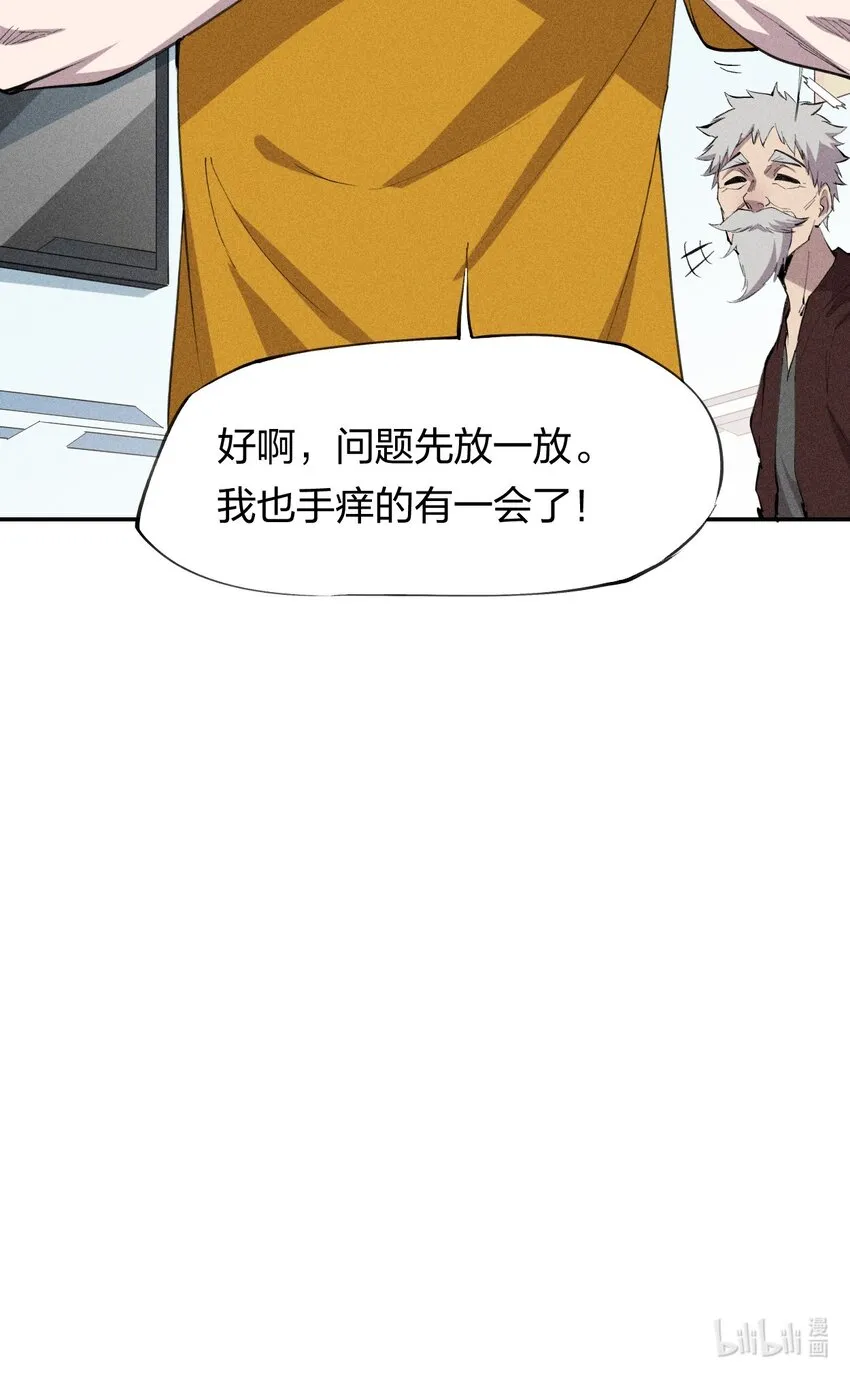39 第三十四话 23和24 第46页
