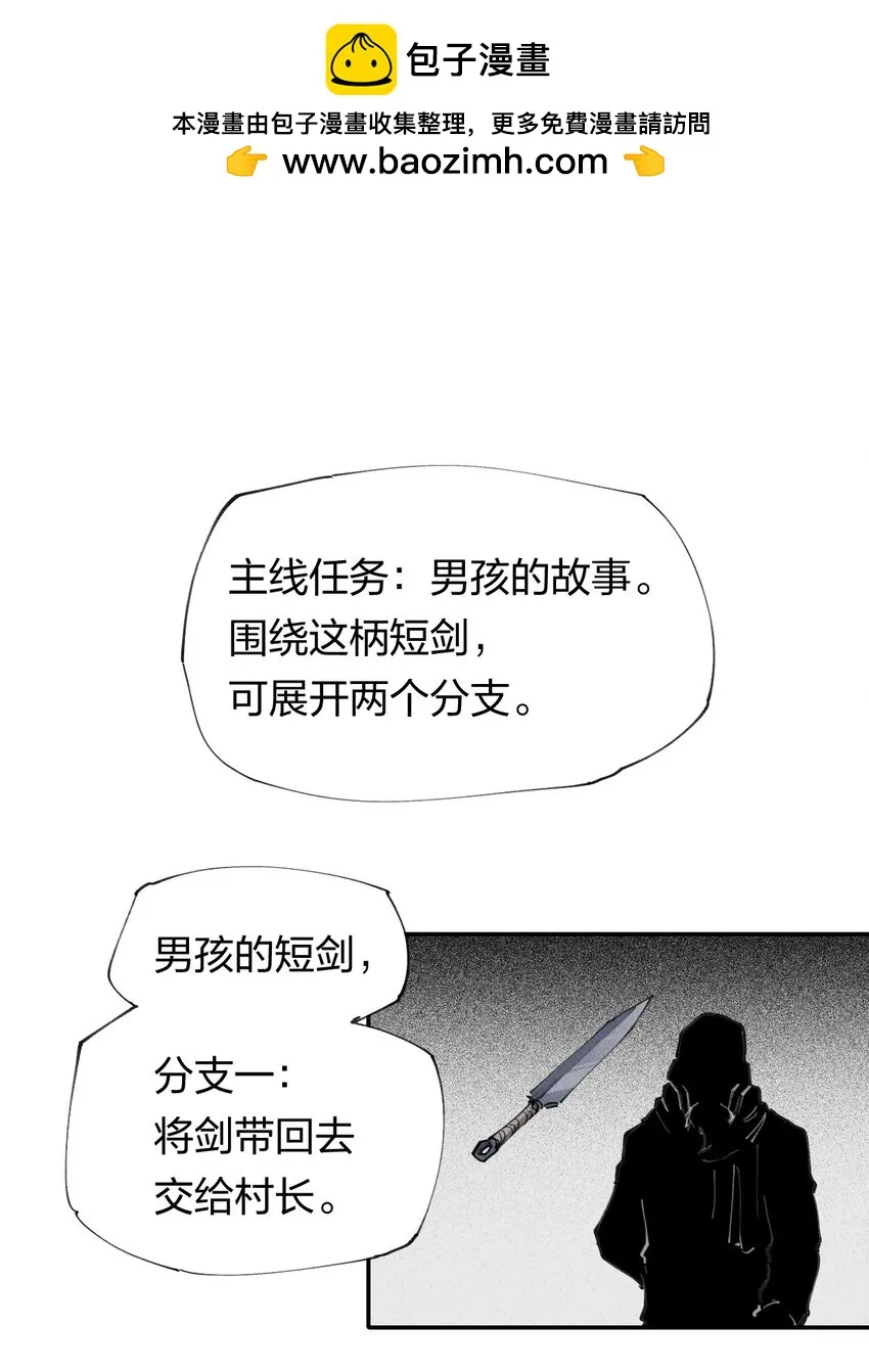 64 第五十九话 拉扯NPC 第1页