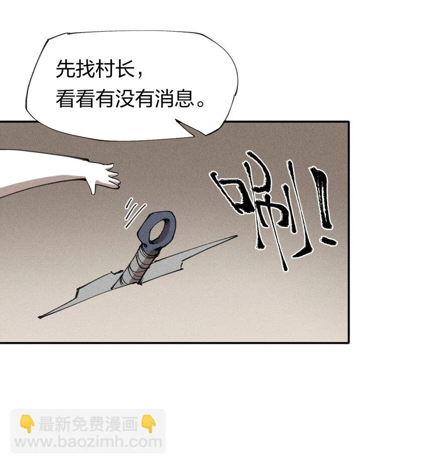 64 第五十九话 拉扯NPC 第3页