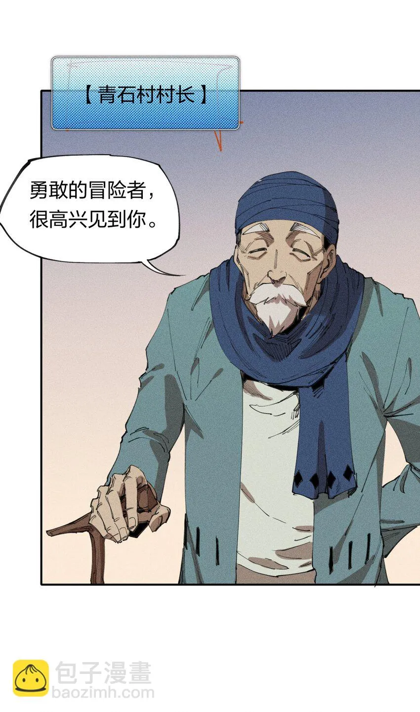 64 第五十九话 拉扯NPC 第10页