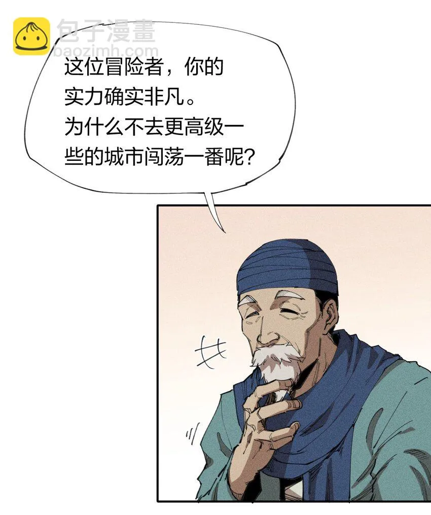 64 第五十九话 拉扯NPC 第13页