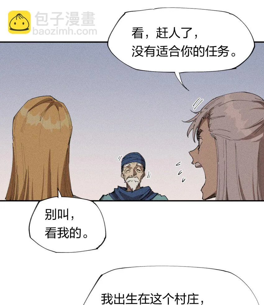 64 第五十九话 拉扯NPC 第14页