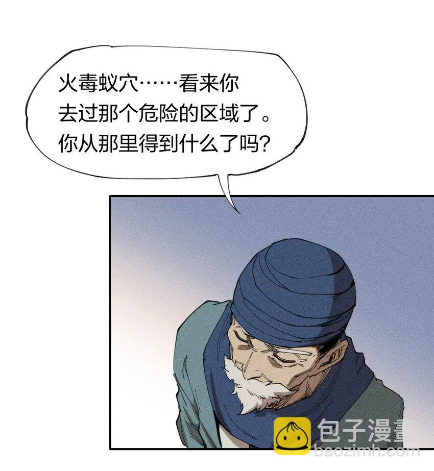 64 第五十九话 拉扯NPC 第18页