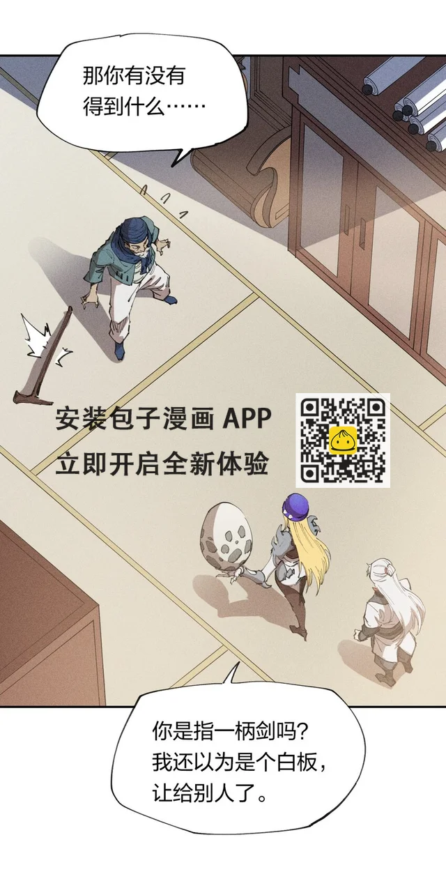 64 第五十九话 拉扯NPC 第23页