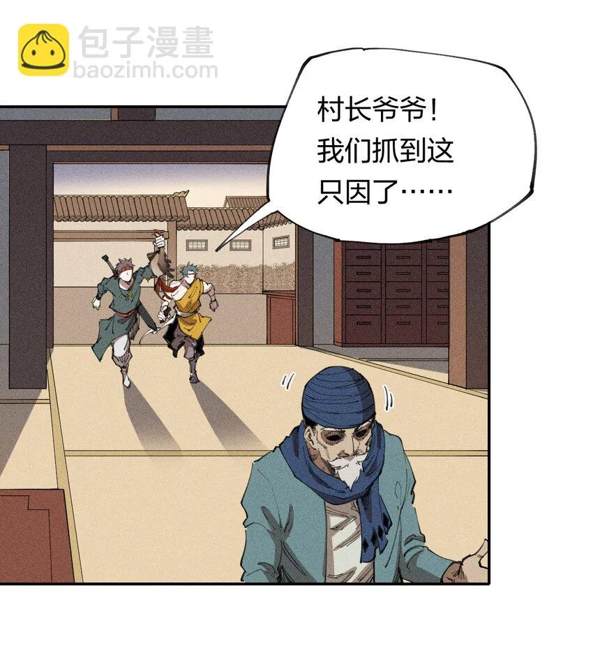 64 第五十九话 拉扯NPC 第25页