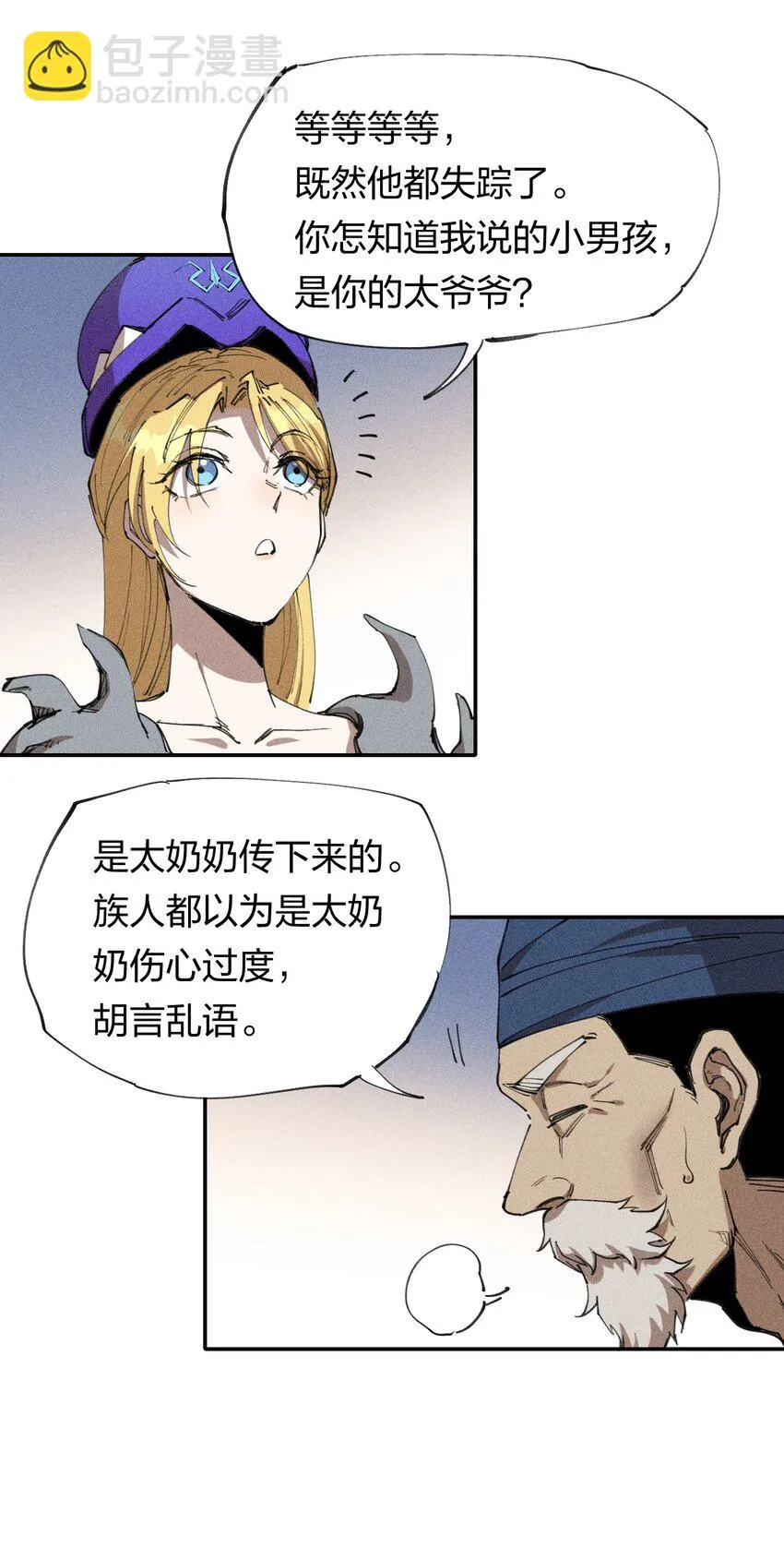 64 第五十九话 拉扯NPC 第40页