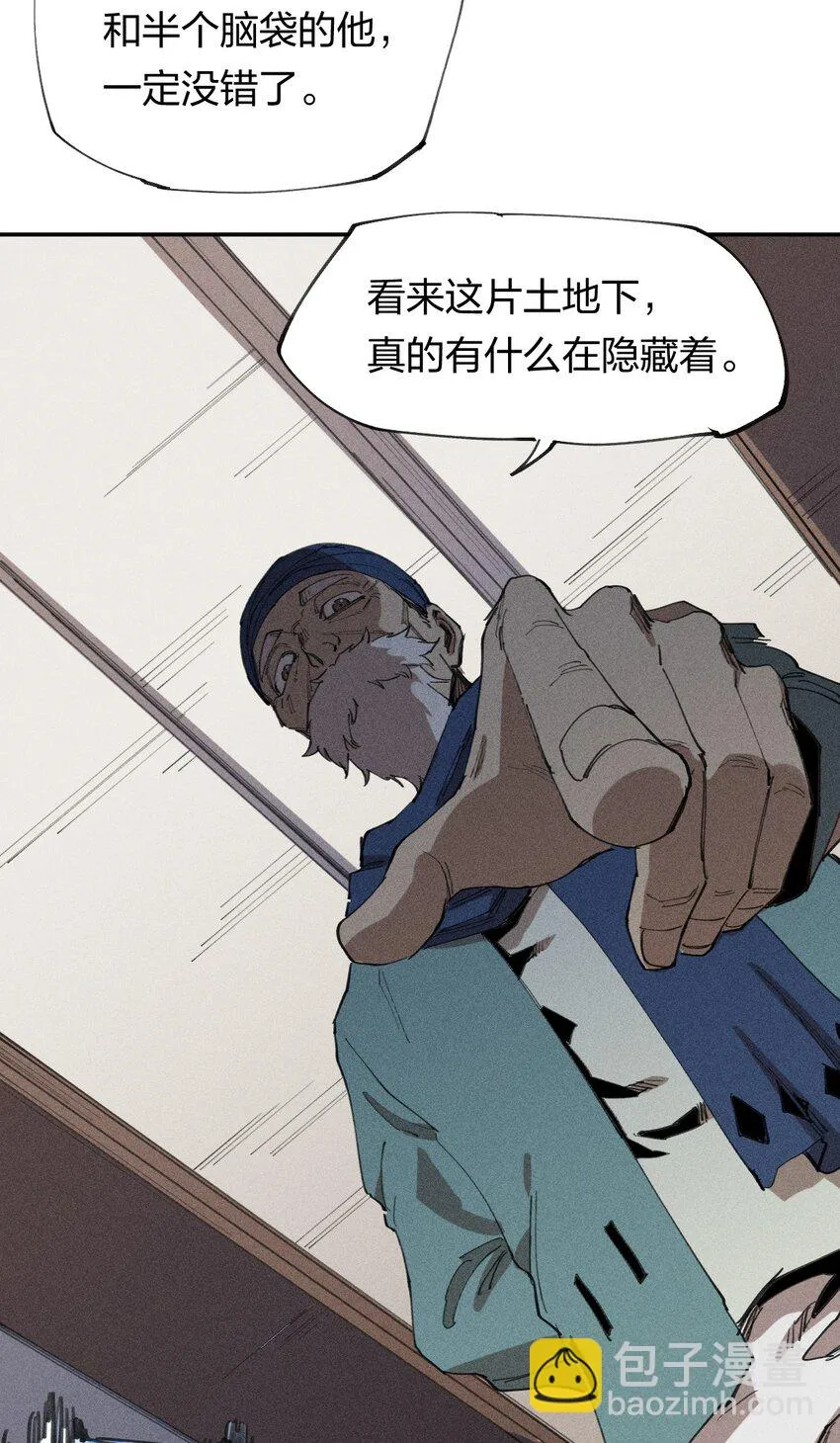 64 第五十九话 拉扯NPC 第42页