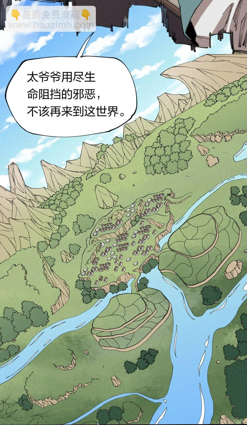 64 第五十九话 拉扯NPC 第43页