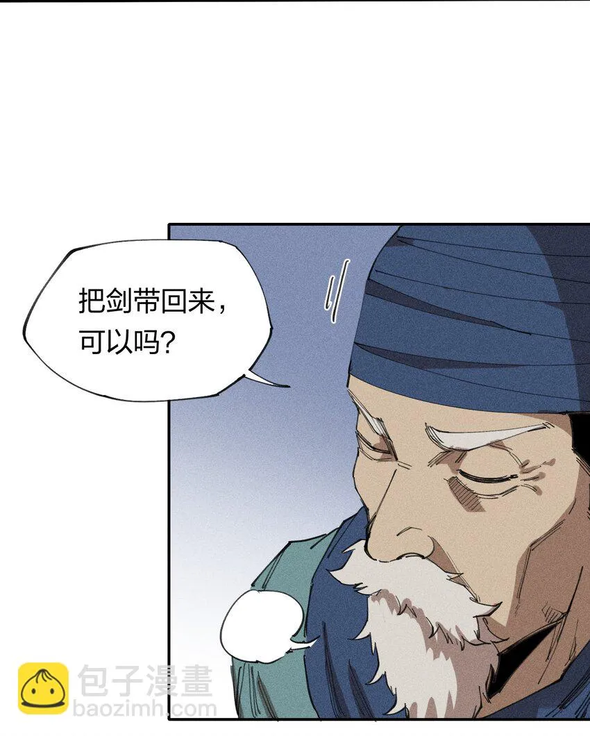 64 第五十九话 拉扯NPC 第44页