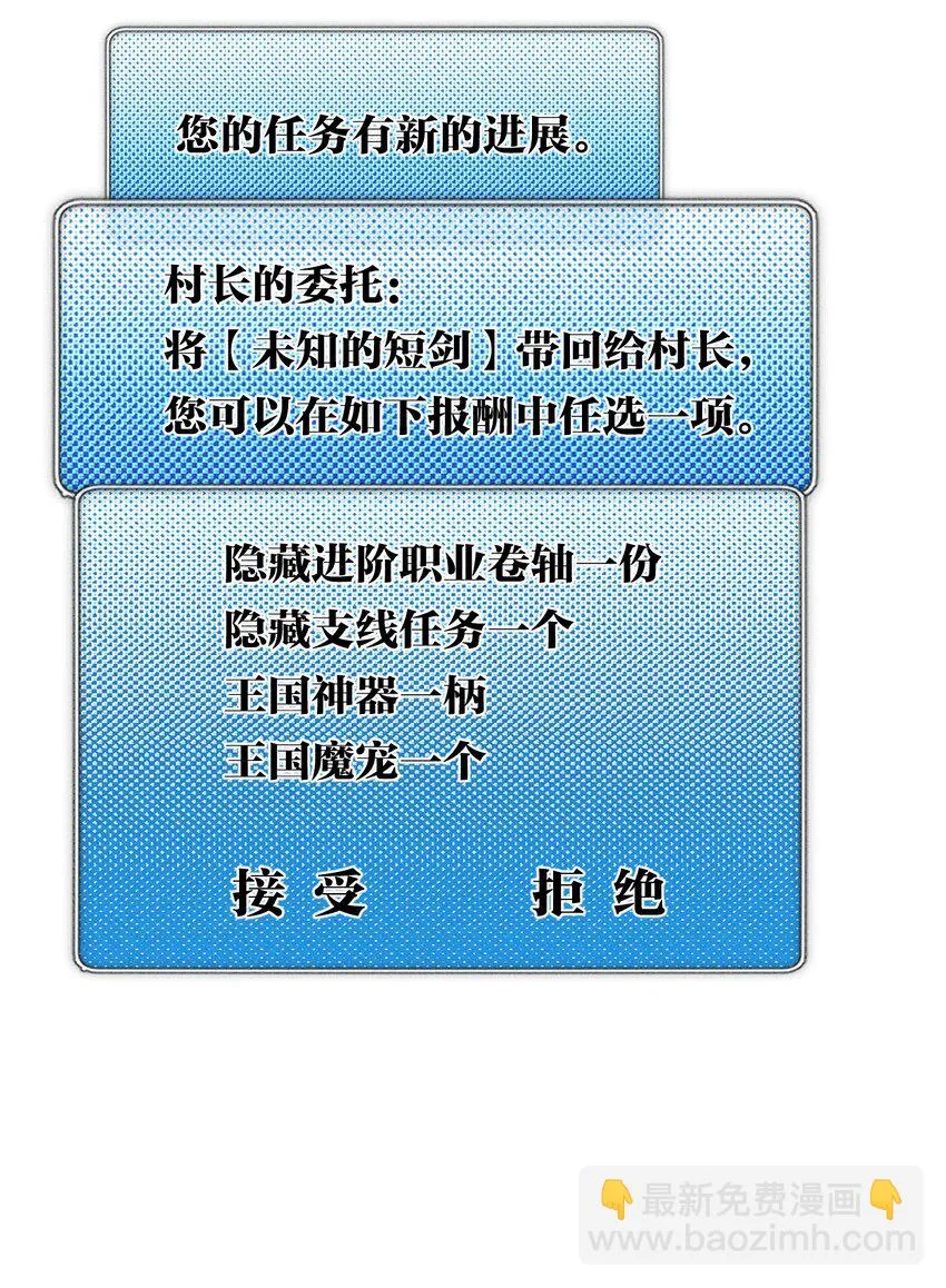 64 第五十九话 拉扯NPC 第45页