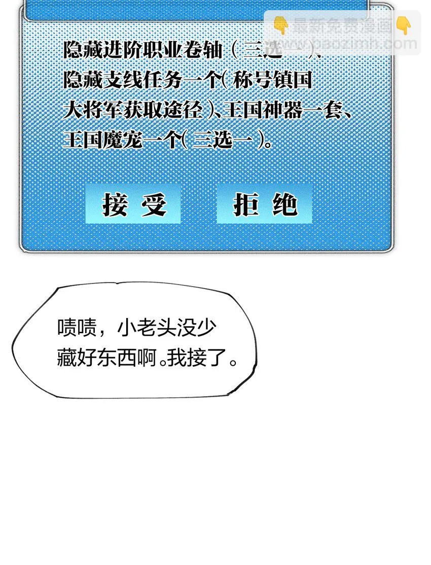 64 第五十九话 拉扯NPC 第51页