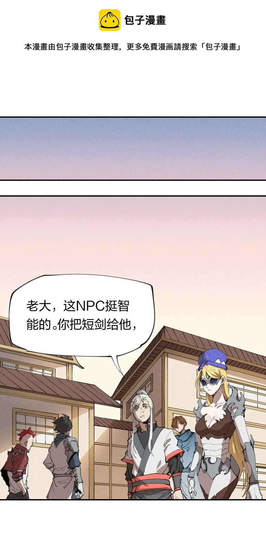 65 第六十话 练级小队 第1页