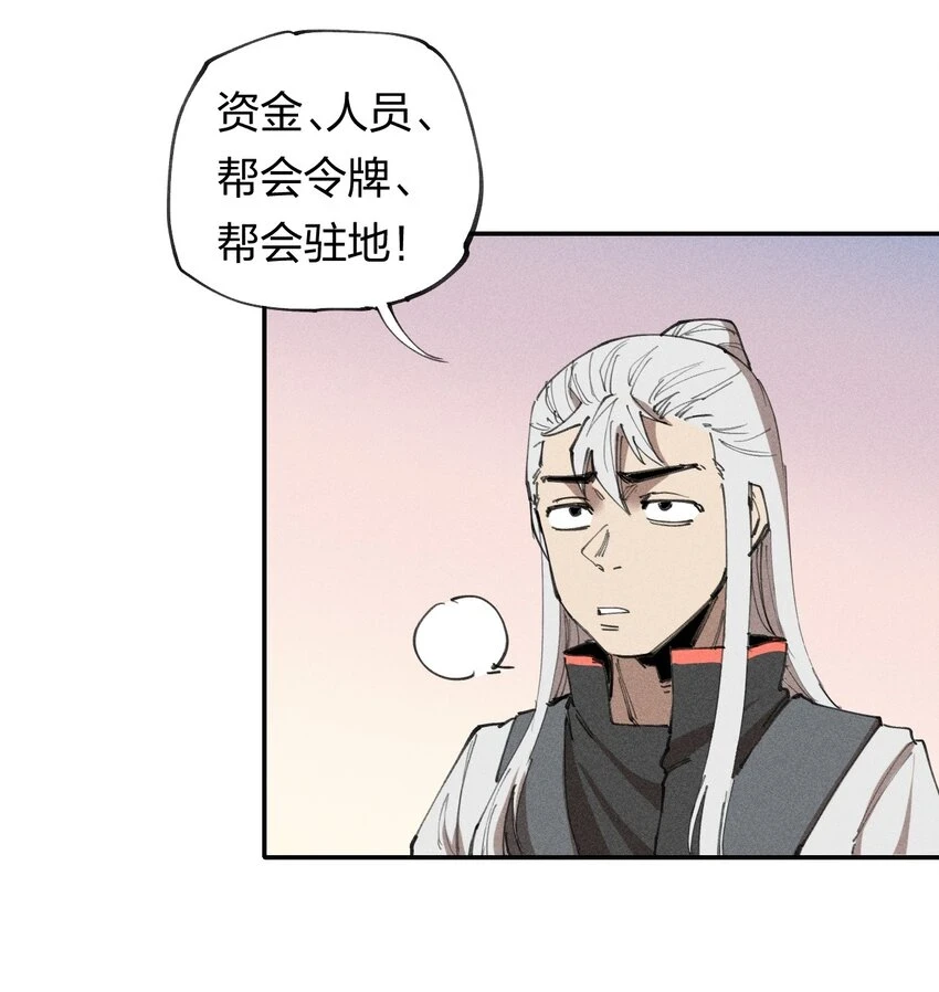 65 第六十话 练级小队 第4页