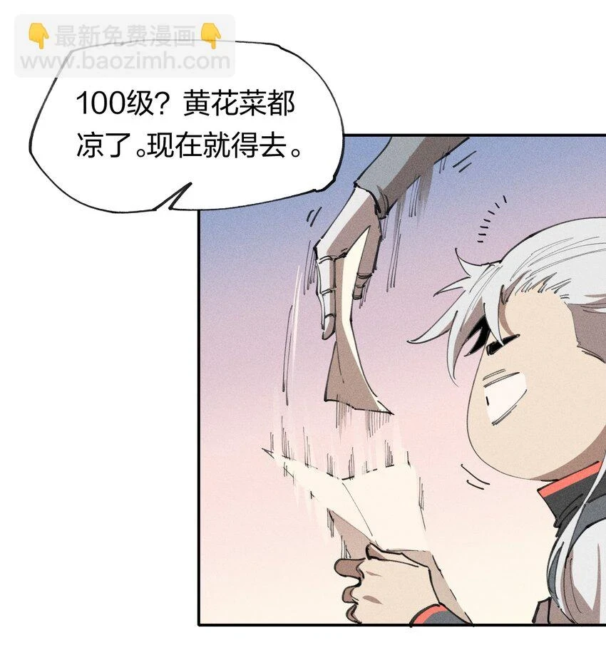 65 第六十话 练级小队 第8页