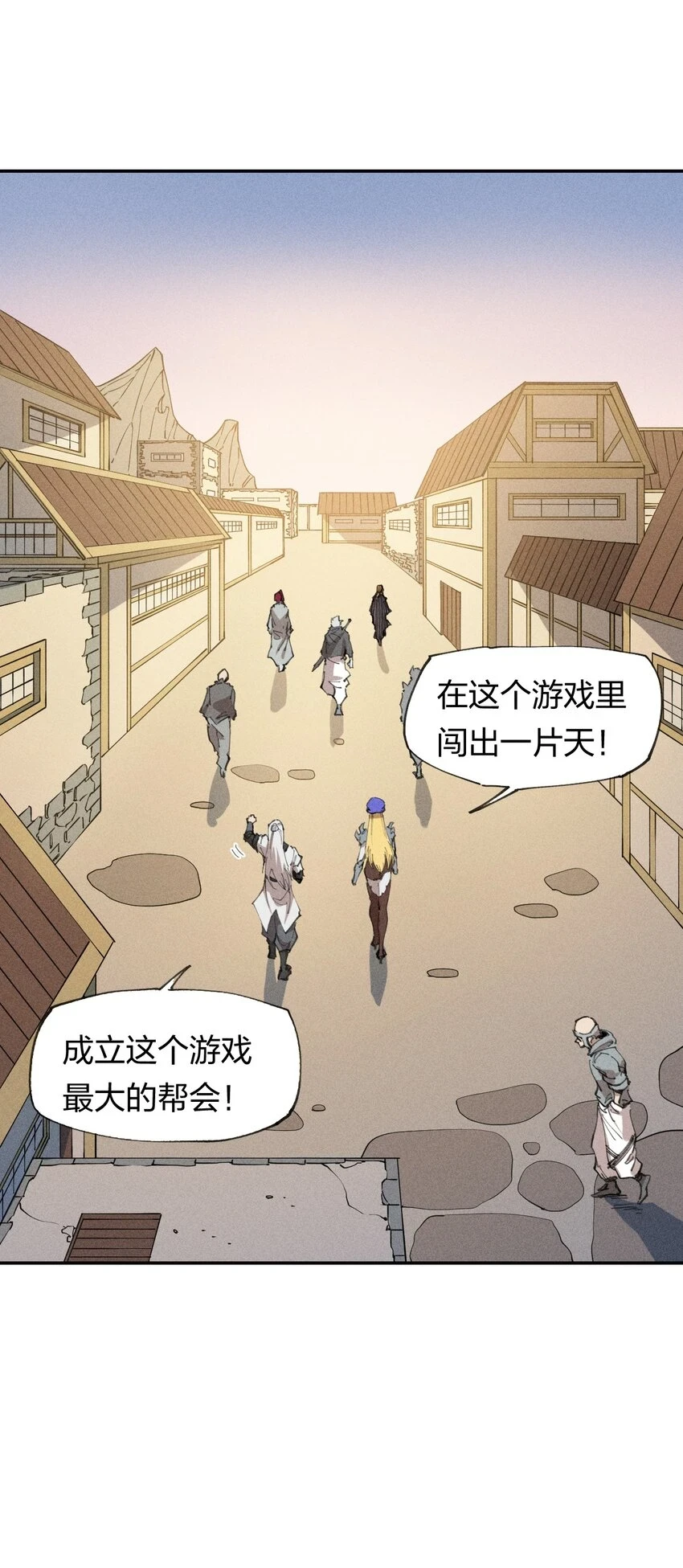 65 第六十话 练级小队 第12页