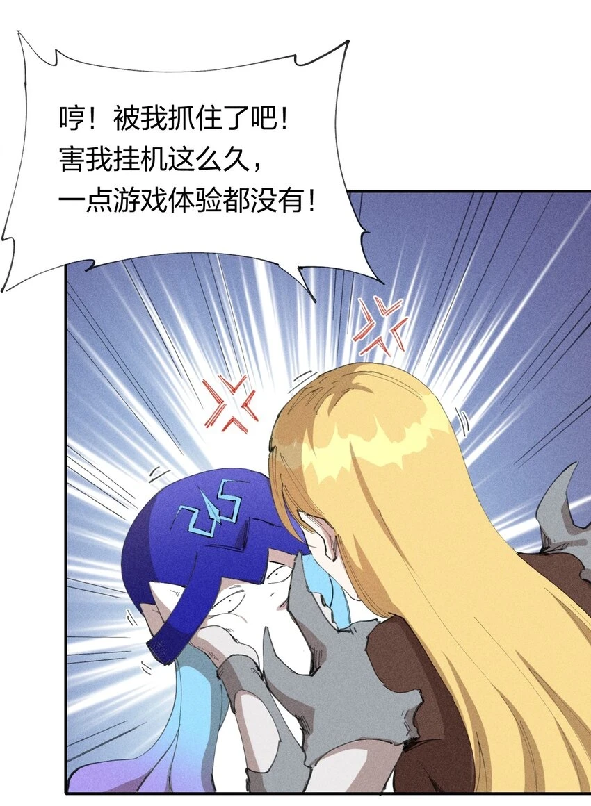 65 第六十话 练级小队 第15页