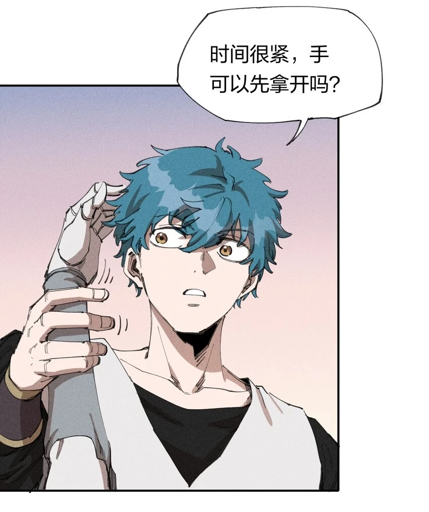 65 第六十话 练级小队 第18页