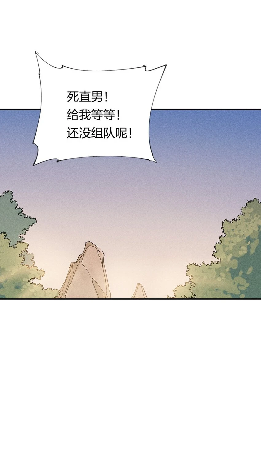 65 第六十话 练级小队 第22页