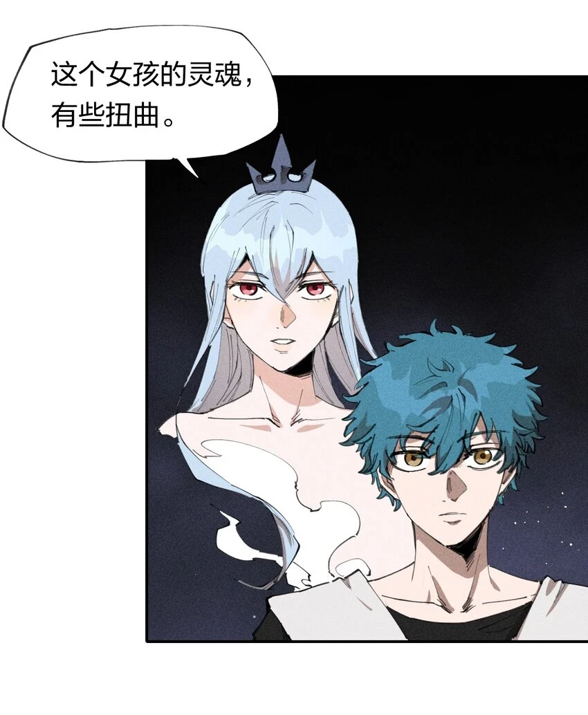 65 第六十话 练级小队 第26页