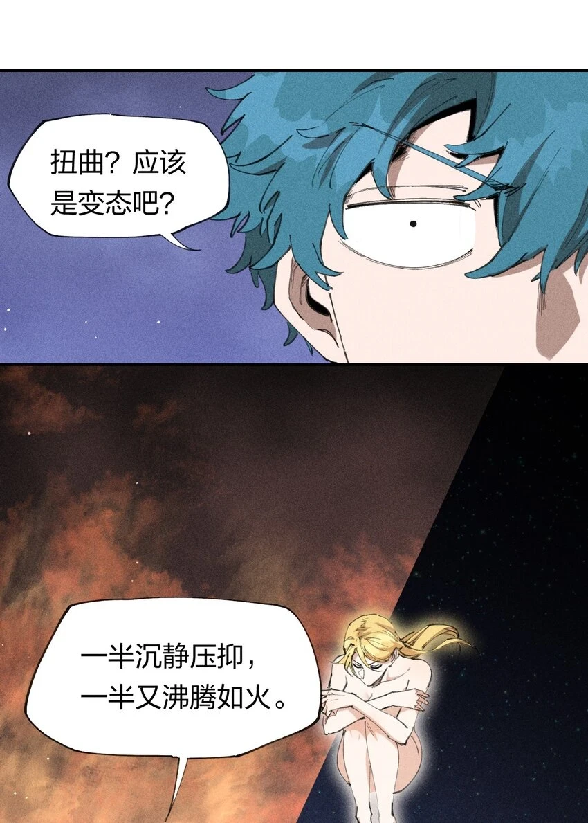 65 第六十话 练级小队 第27页