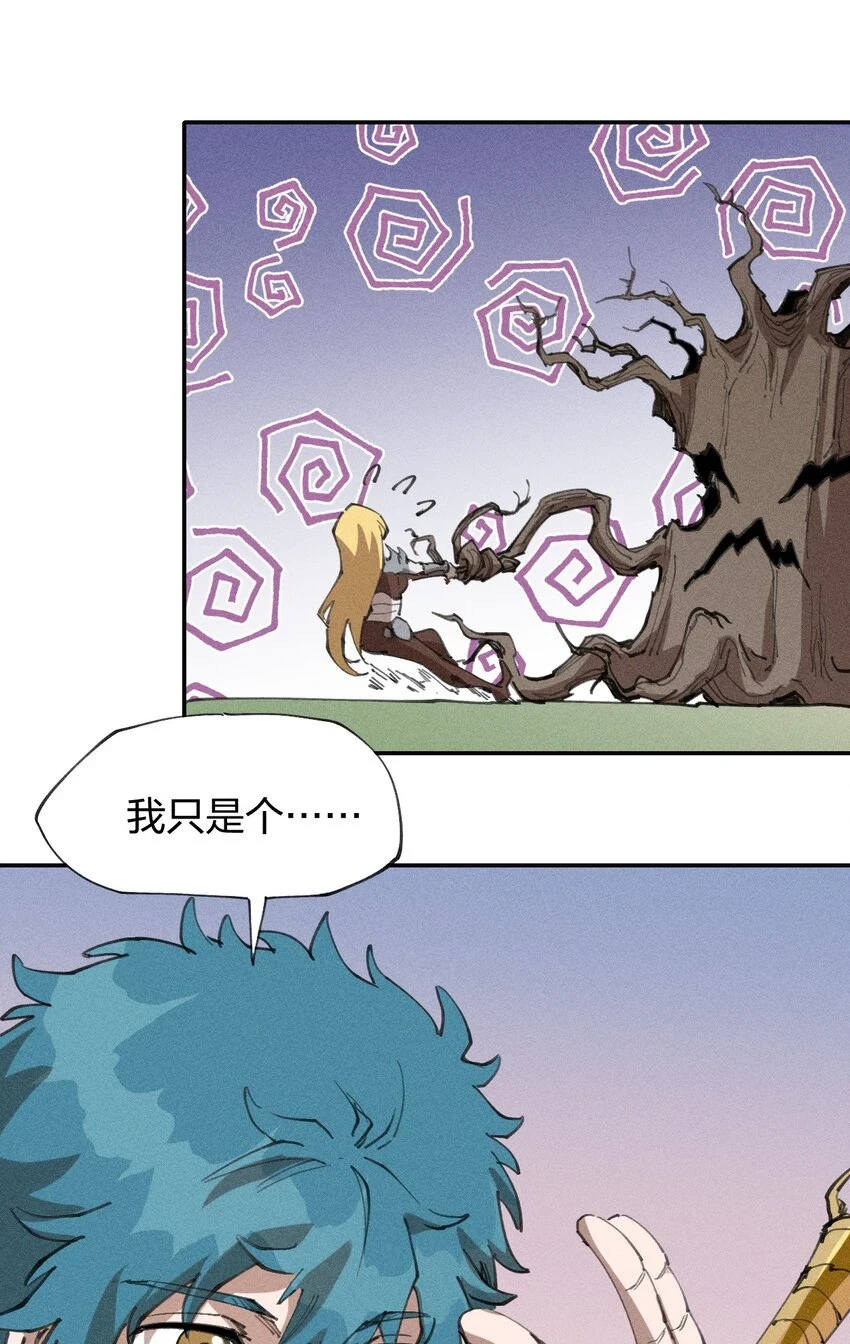 65 第六十话 练级小队 第33页
