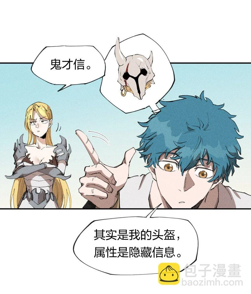 65 第六十话 练级小队 第42页