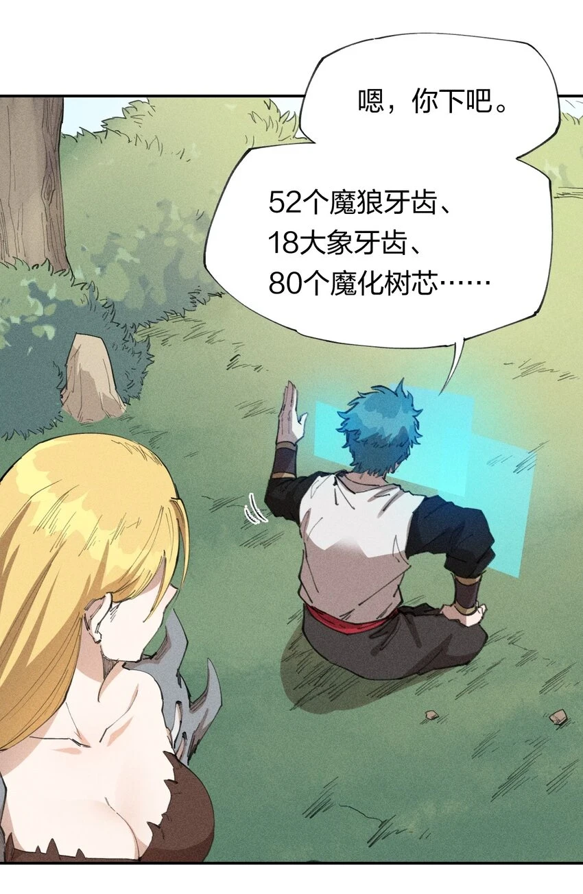 65 第六十话 练级小队 第44页