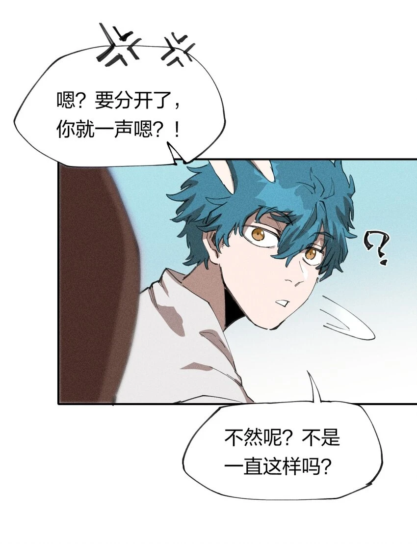 65 第六十话 练级小队 第45页