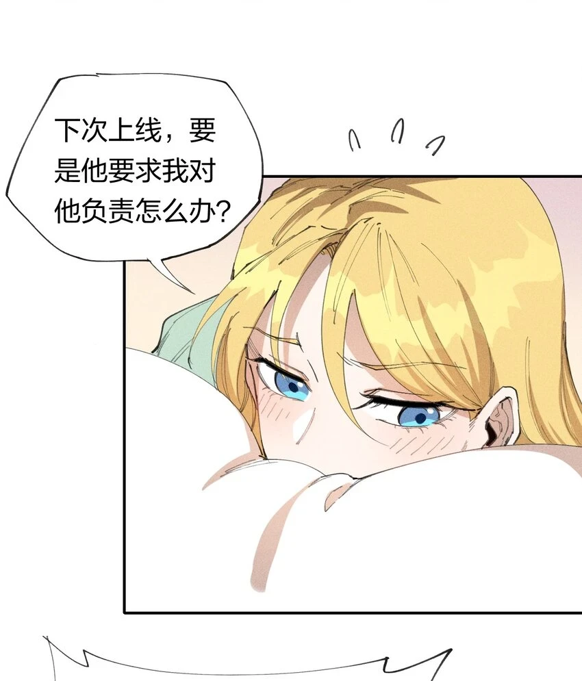 65 第六十话 练级小队 第52页